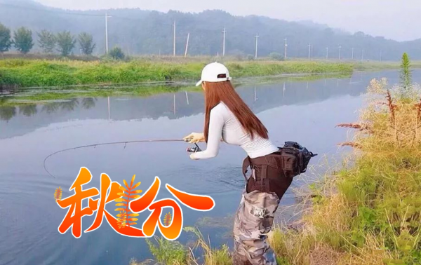 都說秋季要釣邊，可“秋釣邊”真正含義您未必知曉，這幾點莫忽視