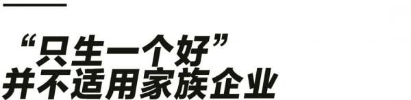 中國富豪真的富不過三代？