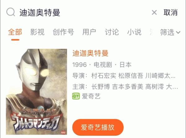 迪迦奧特曼遭全網下架,熊出沒被舉報,網友:這一屆家長可真難帶 迪迦奧特曼遭全網下架,熊出沒被舉報,網友:這一屆家長可真難帶