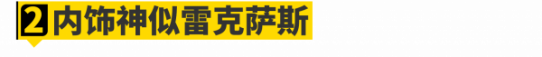 豐田凌放憑什麼比RAV4貴4萬？