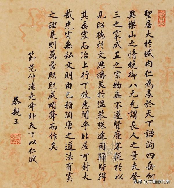 “鬼子六”奕訢的書法凝厚縱逸、氣韻澹古,網友:書為人名所掩 “鬼子六”奕訢的書法凝厚縱逸、氣韻澹古,網友:書為人名所掩