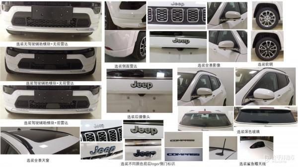 搭載1.3T插混系統 Jeep指南者4xe申報資訊曝光 搭載1.3T插混系統 Jeep指南者4xe申報資訊曝光