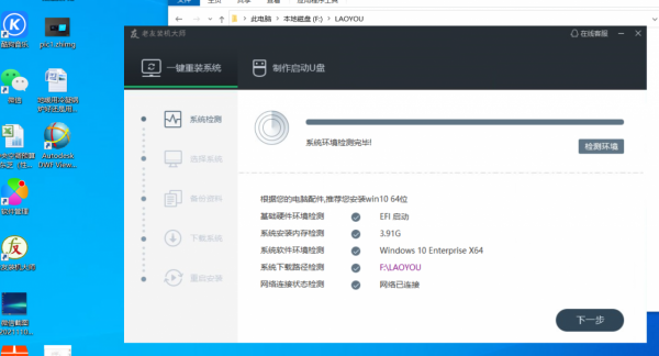 不要再花錢請人重灌電腦系統了，你也可以自己安裝它