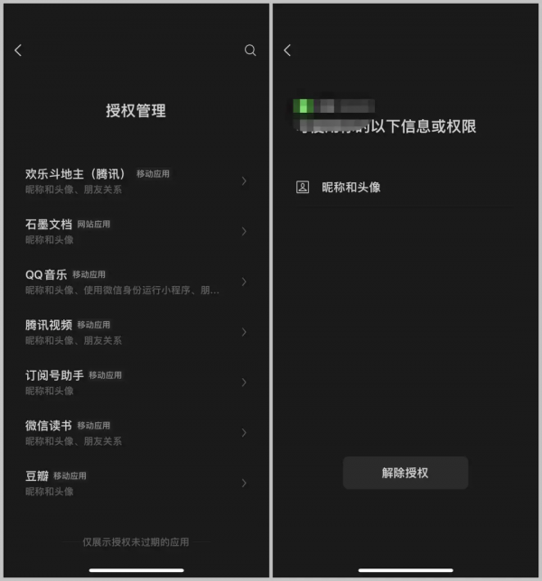 微信年度大更新:一鍵關閉個性化廣告 微信年度大更新:一鍵關閉個性化廣告