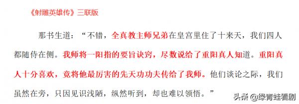 先天功如此厲害，王重陽為何只傳給一燈，不傳周伯通和全真七子？