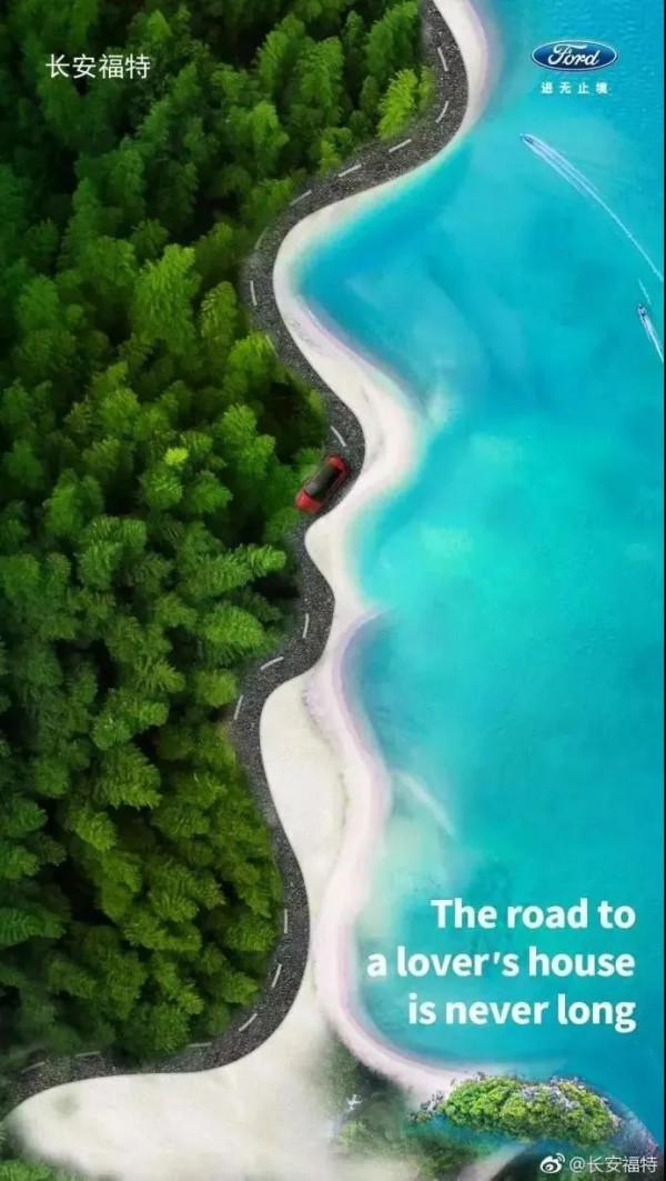 214情人節借勢海報，提前奉上