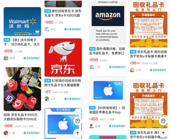 送禮平臺正在消亡