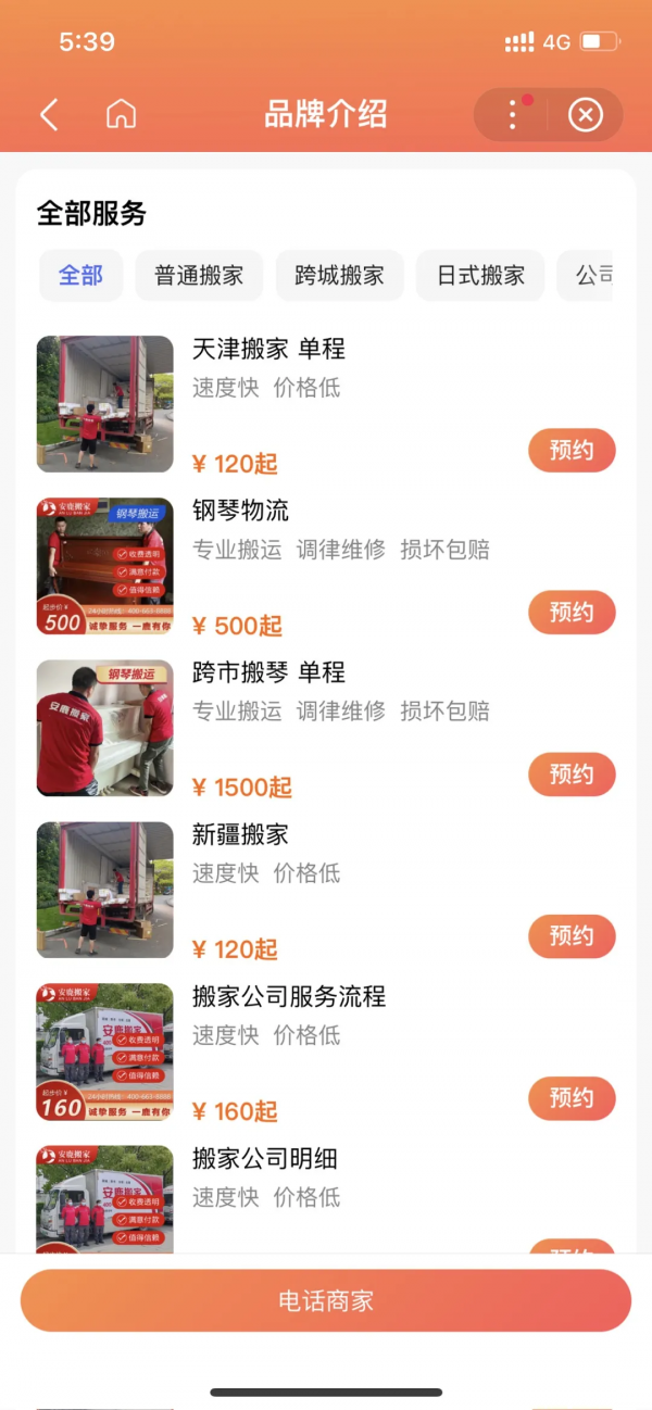 安鹿搬家全新品牌升級 引領行業新標準 安鹿搬家全新品牌升級 引領行業新標準