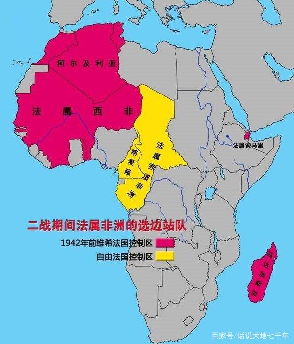 維希法國和自由法國，哪個是法國正統？