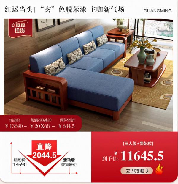 選購實木傢俱錯過雙十一！抓住雙十二也是很不錯的啊