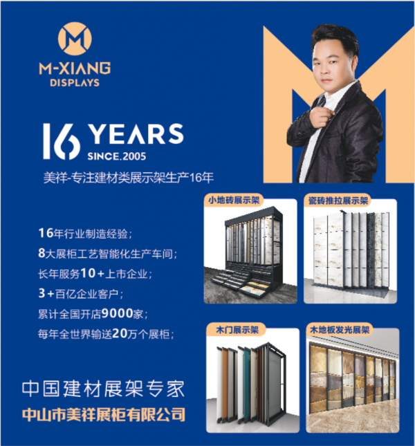 美祥展櫃｜產品介紹