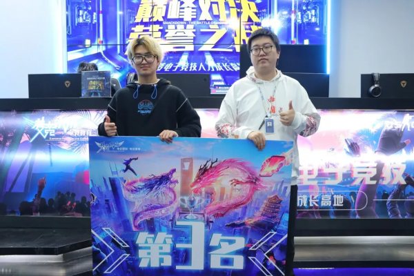 夢競未來電子競技2021冬季賽圓滿落幕