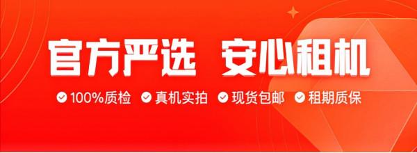 平臺官方質檢,專業驗機讓你無畏“假機” 平臺官方質檢,專業驗機讓你無畏“假機”