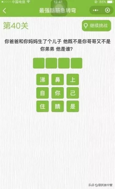 “鄭爽和吳亦凡打架,打一成語?”我快被網友的腦洞笑死了,哈哈 “鄭爽和吳亦凡打架,打一成語?”我快被網友的腦洞笑死了,哈哈