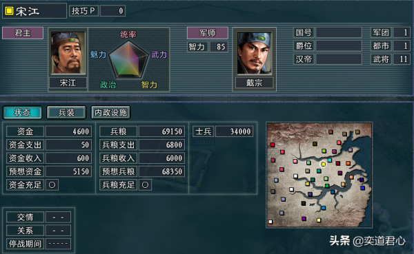 三國志11水滸MOD：梁山版英雄集結，宋江、武松和盧俊義都單飛了