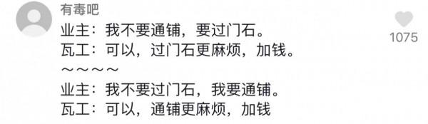 假如裝修師傅說真話，家裡這10個地方，你大概就不會裝錯了