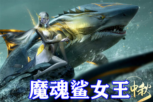 斗羅大陸:魔王鯊女王小白模型公開,月光襪加藍色面板,顏值爆棚 斗羅大陸:魔王鯊女王小白模型公開,月光襪加藍色面板,顏值爆棚