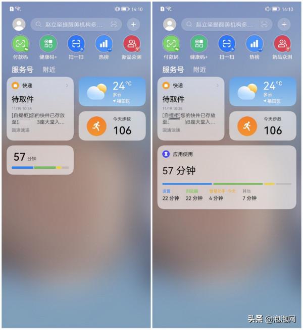 5款旗艦手機橫評對比，誰的負一屏更好用？