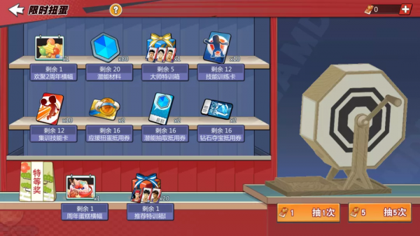 灌籃高手手遊：元旦活動深度分析！大家抽娃娃機上頭了麼？