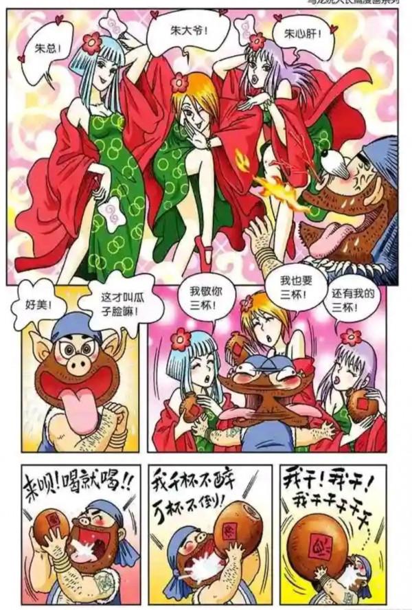 烏龍院漫畫大長篇7 烏龍院漫畫大長篇7