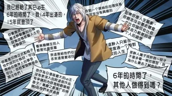 2021年百大UP主名單公佈，託蕾皇的福，動畫區UP主幾乎全軍覆沒