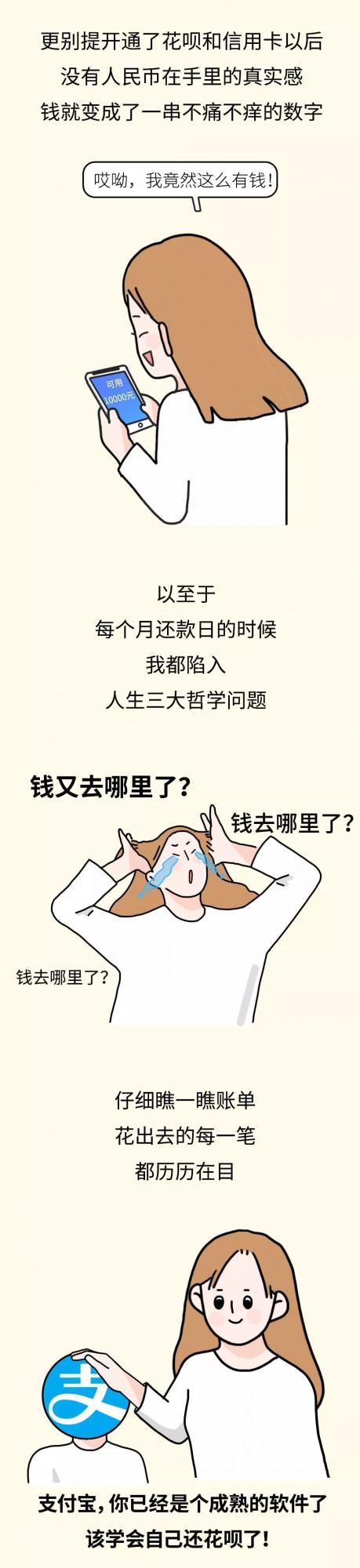 漫畫《年底了，你今年存了多少錢？》
