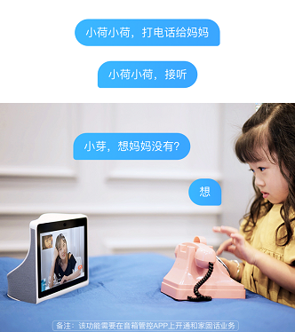 「&OpenCurlyDoubleQuote;語&rdquo;日俱新」了不起的智慧音箱