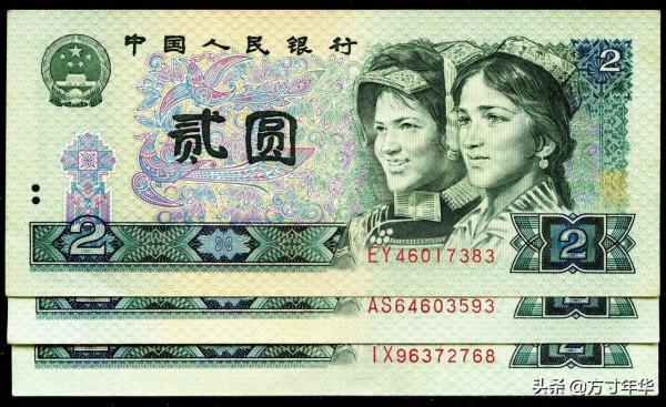 普通號碼也值5800元,這個是真的嗎?看四版幣誰能超過它 普通號碼也值5800元,這個是真的嗎?看四版幣誰能超過它