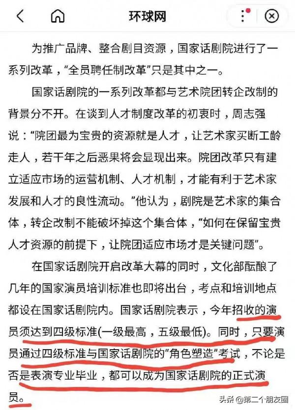 張藝興,關曉彤成為國家話劇院演員,內娛真的沒人了嗎? 張藝興,關曉彤成為國家話劇院演員,內娛真的沒人了嗎?