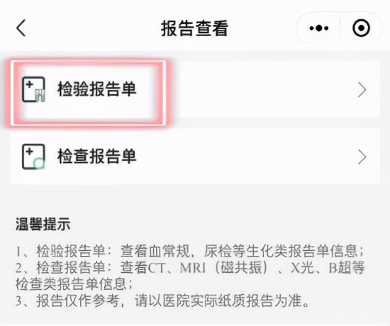 國藥東風總醫院喜獲“網際網路醫院”運營牌照（內附使用者操作指南）
