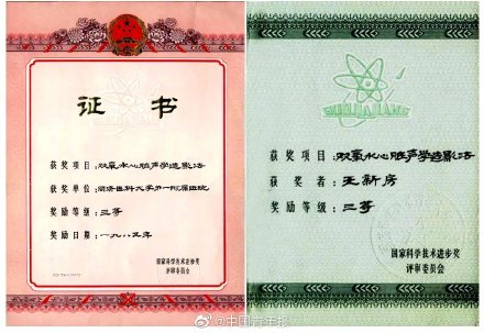 超聲心動圖之父王新房曾拿自己做實驗 超聲心動圖之父王新房曾拿自己做實驗