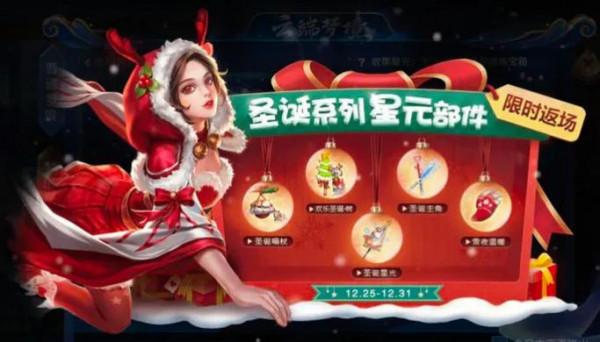 王者峽谷往年聖誕面板盤點 2021聖誕主題面板猜測 王者峽谷往年聖誕面板盤點 2021聖誕主題面板猜測