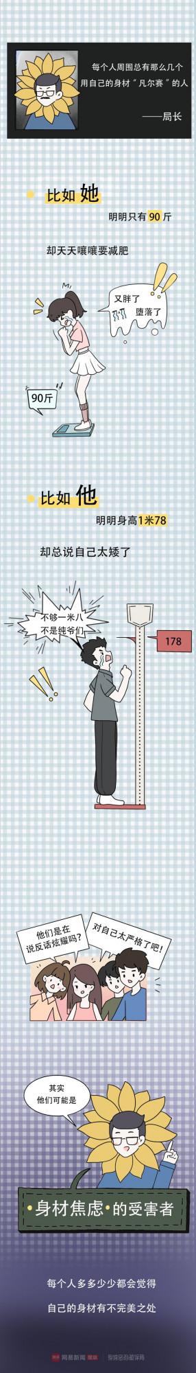 1米78還說自己矮，他是在“凡爾賽”？