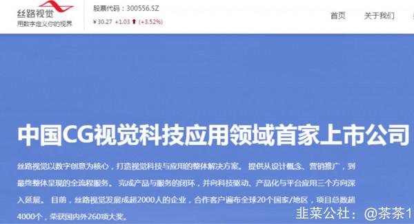 絲路視覺:元宇宙+職業教育+數字孿生 絲路視覺:元宇宙+職業教育+數字孿生