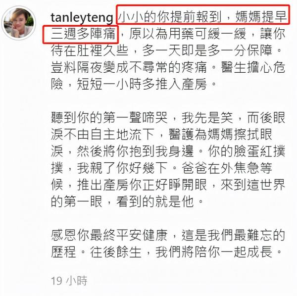 大馬美女主持官宣生娃！與電視臺高管相愛十年，早產寶寶性別神秘