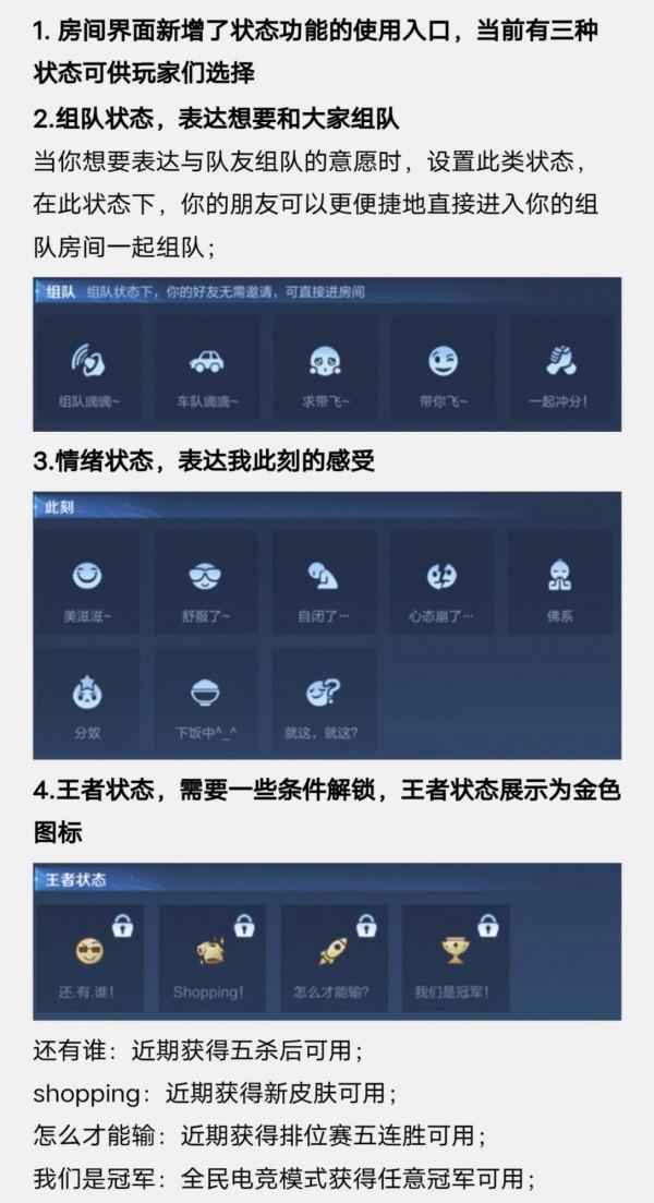 1月6日正式服/搶先服停機更新 S26正式開啟