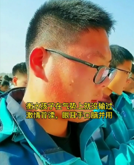 衡水又現&OpenCurlyDoubleQuote;用力過猛&rdquo;學習法，全班學生姿勢誇張背課文，真有用嗎