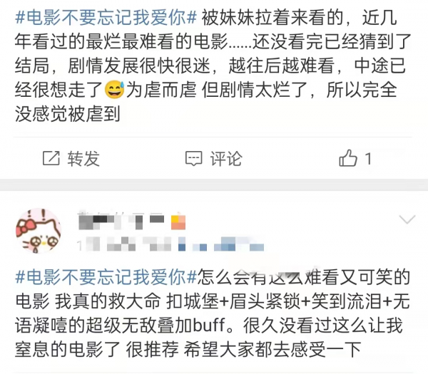 情人節三部新片口碑全崩盤！評分低劇情尬，被吐槽欺詐營銷