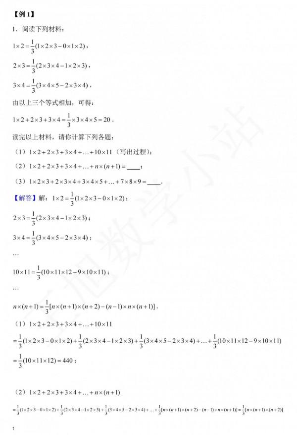 九大有理數高階運算技巧，掌握好這些方法計算壓軸題心裡不慌