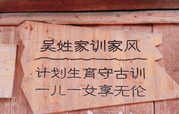 貴州佔裡村,48年僅增加10人,當地人從不外娶外嫁 貴州佔裡村,48年僅增加10人,當地人從不外娶外嫁