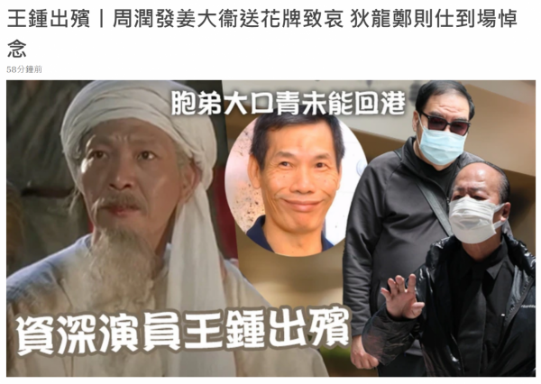 回顧2021年離世的14位知名港星，每一位都令人十分不捨