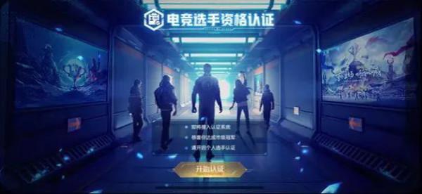 體驗服曝光電競系列第二款面板，是虞姬還是高漸離，反正不要錢