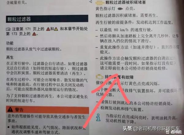 自10月22日正式啟動,大眾探嶽顆粒捕捉器堵塞解決方案出爐 自10月22日正式啟動,大眾探嶽顆粒捕捉器堵塞解決方案出爐