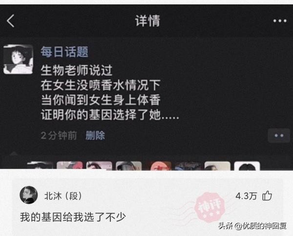 “迪麗熱巴脖子上這玩意是幹嘛用的？”評論區搞笑了，哈哈哈