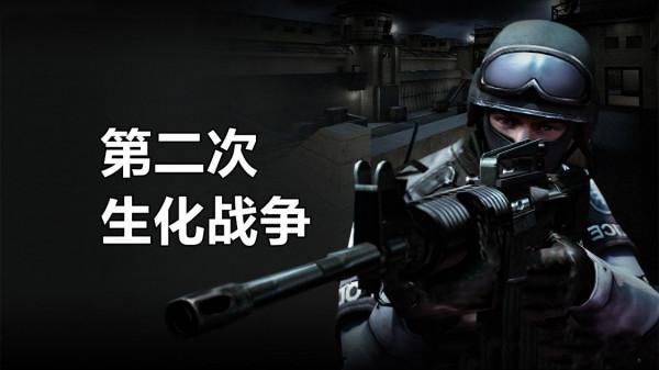 CF生化世界觀講了什麼故事?揭秘第二次生化戰爭的劇情 CF生化世界觀講了什麼故事?揭秘第二次生化戰爭的劇情