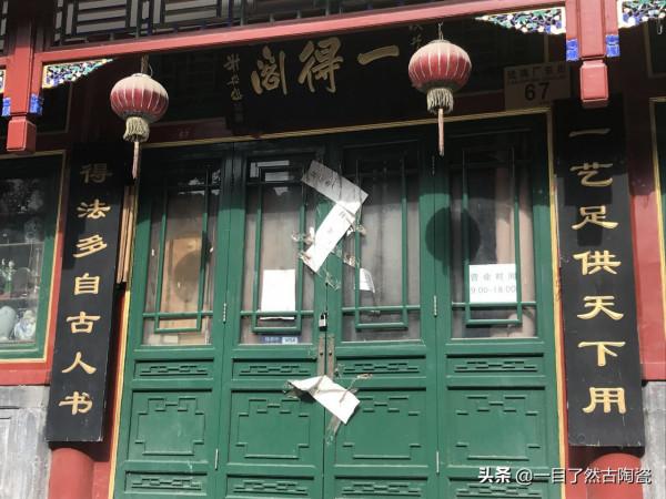 帶您飽覽北京琉璃廠所有牌匾(一)琉璃廠東街 帶您飽覽北京琉璃廠所有牌匾(一)琉璃廠東街