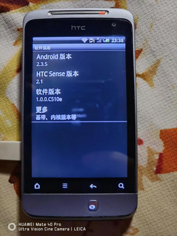 傳說中的HTC手機