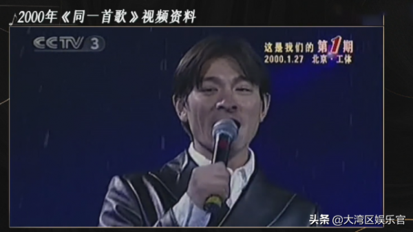 時光音樂會蔡國慶回憶當年劉德華：梳五五分發型，穿皮衣唱忘情水