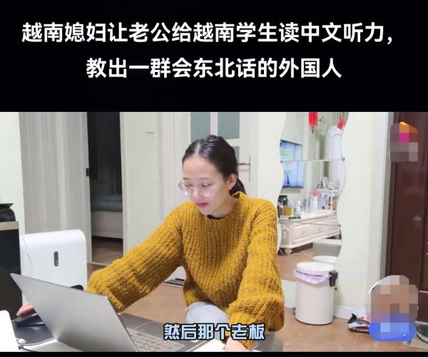 我,越南嫁東北,留學考研中國,為愛留下來。感謝中國老公 我,越南嫁東北,留學考研中國,為愛留下來。感謝中國老公