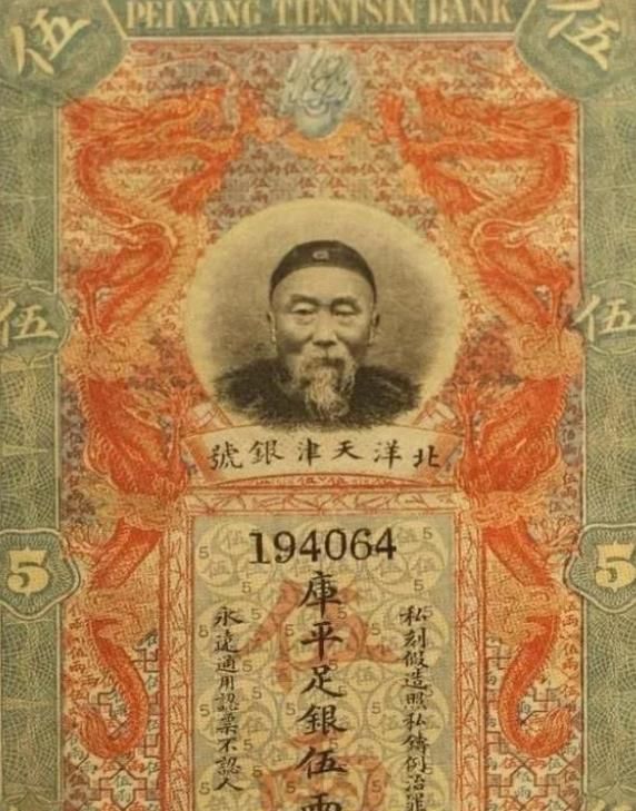 袁大頭銀元——給我國帶來了巨大的災難